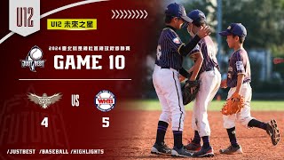 【U12季後賽(未來之星)】八強賽G10 鷹速小子 vs WHB