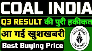 Best Buying price यहां है | coal india share latest news #coalindia