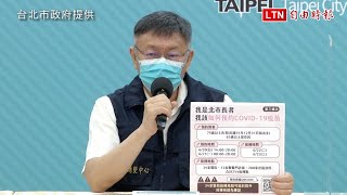 北市20日開放第三波疫苗預約 年滿75歲以上長輩下週二、三開打(台北市政府提供)