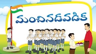 Moral Values Stories in Telugu Volume -1 | Telugu stories for kids | Moral Values Stories for kids