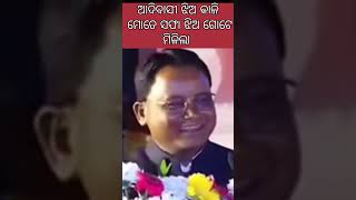 ମୁଁ ବାହା ହେବାକୁ ସଫା ଝିଅ ଗୋଟେ ମିଳିଗଲା। Real odisha time