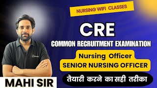 AIIMS CRE NURSING VACANCY | COMMON RECRUITMENT EXAMINATION | #cre  #crenursing  #commonrecruitment