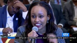 #etv  ወቅታዊ-የሳይነስና ከፍተኛ ትምህርት ሚንስቴር በዩኒቨርስቲዎች ስርዓተ ትምህርት ክለሳ ዙሪያ  የተካሄደ ውይይት