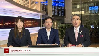 投資信託のコーナー 10月30日 松井証券 武藤正樹さん・影嶋紗也さん