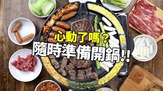 【1mintips】只有烤肉?! 落伍啦! 燒烤百變吃法看這裡