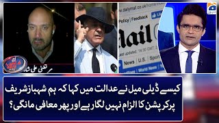 How Daily mail withdraw their allegations and apologizes Shehbaz Sharif - Geo News