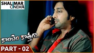 Konchem Kothaga Movie || Part 02/08 || Venkat, Tulip Joshi || కొంచెం కొత్తగా  || Shalimarcinema