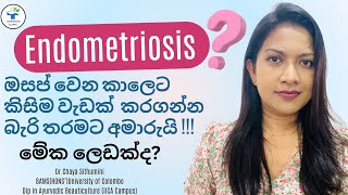 Endometriosis|what is endometriosis|mensus කාලෙදි අදික වේදනාවකින් ඔබත් පෙලෙනවද?|suwahasclinic|