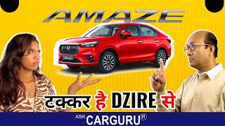 New Honda Amaze 2025 🔥 Podcast सवालों के बीच 🔥 Ask  CARGURU