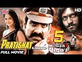 प्रतिघात : Pratighat - A Revenge (HD) Ravi Teja, Anushka Shetty | Hindi Dubbed Blockbuster Movies