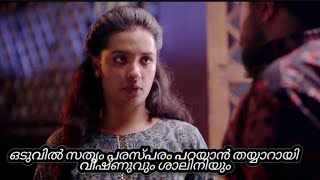 അമ്മയെ എതിർത്ത വിഷ്ണു|Kudumbasree sharatha serial|Tomorrow episode full review|7 Jan2025