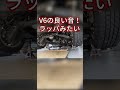 【音量注意】210クラウンの腹下直管【v6のいい音】