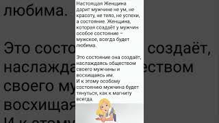 Особое состояние#мудрость #умныеслова