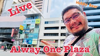 Live ไม่เป็นเวลา Update Alway One Plaza ไปดูกันมีอะไรเสียตังค์ บ้าง?!