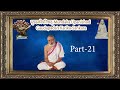 मुण्डकोपनिषद्-Mundaka Upanishad -Gaudapada's Karika--By.Vid.MM.Brahmarishi Dr.Manidravid sastri