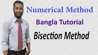 Numerical Method Bangla Tutorial 1 : Bisection Method
