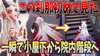 【第五人格】この刹那見たことありますか？一瞬の出来事で全く反応できなかった刹那が怖すぎた…【IdentityV】