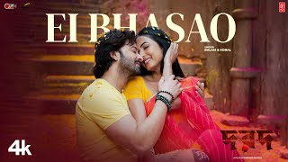 Ei Bhasao - New Bengali Movie \