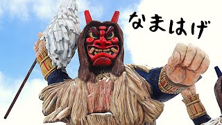 Scary Japanese Tradition: Namahage Festival