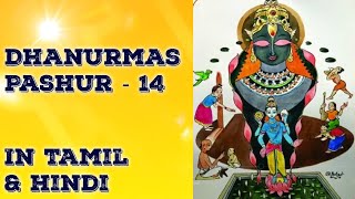 Dhanurmas Pashur 14