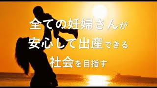 【TSG2021】出生前検査の専門家へのアクセスを身近に、正しい相談支援を | 西山 深雪