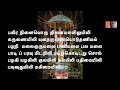 pakira ninavoru பகிர நினைவொரு