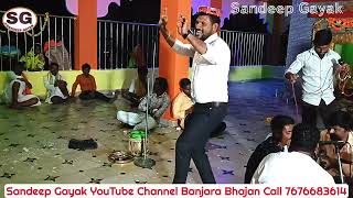 Heerasing Rathod Vs Siddu Chawan Banjara Bhajan