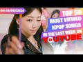 [TOP 50] MOST VIEWED KPOP MUSIC VIDEOS IN THE LAST WEEK |  4 - 10 AUG 2024