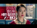 3차 티저 참지마 2016년 병신년 세번 참으면 xx 된다 jtbc 욱씨남정기