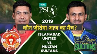 Multan Sultans vs Islamabad United 16th Match, Pakistan Super League 2019 | Match Prediction
