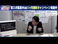 【ジャパンカップ2023】元天才騎手・田原成貴と徹底討論！イクイノックスとリバティアイランド強いのはどっち？《切り抜き》