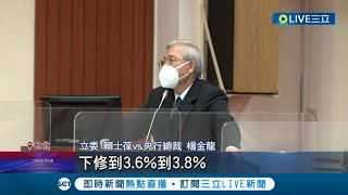 投資客注意了！央行總裁楊金龍曝\