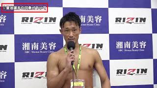 皇治選手の印象について！梅野源治選手への試合後インタビュー。彼の印象は●●だよ！【ライジン 切り抜き】