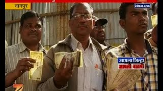 Nagpur | People In Problem Of RBI Change In Stand For Old Notes