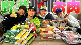 【大食い】野菜とお肉どっちが沢山食べれるか対決したら限界突破wwww