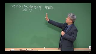 2022年11月18日 周五传道学  21世纪之后来临的时代性课题-医治集中（约三1：2）