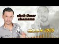 Cheb Omar chamama 2019 (شعر فريزي ومخبل )