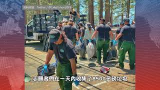 【天下新聞】北加州: 國慶日後 太浩湖留下8500磅垃圾 NorCal: 8,500 Pounds of Trash Left After July 4th Celebration