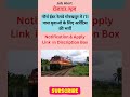 north east railway apprentice i railway apprentice i अपरेंटिस गोरखपुर i railwayapprentice