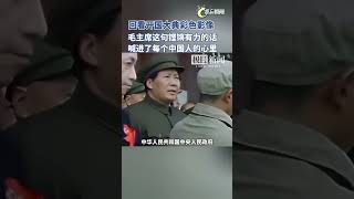 回看开国大典彩色影像，毛主席这句铿锵有力的话喊进了每个中国人的心里！#难忘瞬间