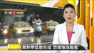 【2013.10.09】兩熱帶低壓形成 恐增強為颱風 -udn tv