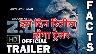 2.0 Robot 2 Trailer Release date ll 2018 ll New sauth movie Hindi dubbed ll 2018 ll