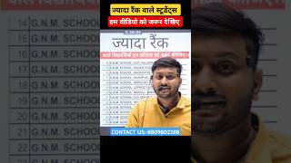 Bihar paramedical counseling 2024 kab se hoga?|| Bihar paramedical counseling kab se hoga||