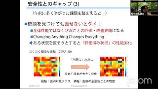 講演：機械学習システムの品質に関するソフトウェア工学の動向