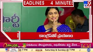 4 Minutes 24 Headlines | 11 PM | 02-01-2024 - TV9