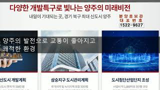 양주 센트럴포레  700만원대~아파트 현대건설아파트 내집마련