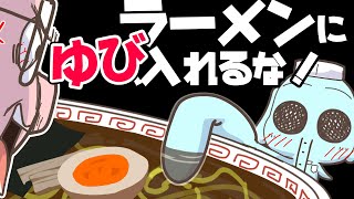 ラーメンに指とか入れちゃう系店員の末路【バイト】【ラーメン屋】【クレーム】【スカウト】