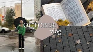 Влог октября🍂🌟| концерт в Москве, ночёвка и уютная осень