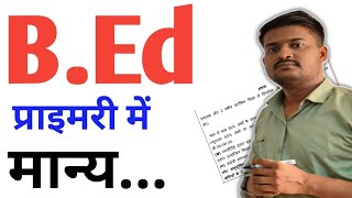 PRT में B.ED मान्य- Complete Information By Sahil Sir