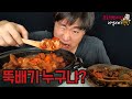 뚝배기로 먹으라고 한사람 누구냐? 소갈비찜에 엄청매운 이남장 열무김치 먹방 ASMR MUKBANG EatingShow